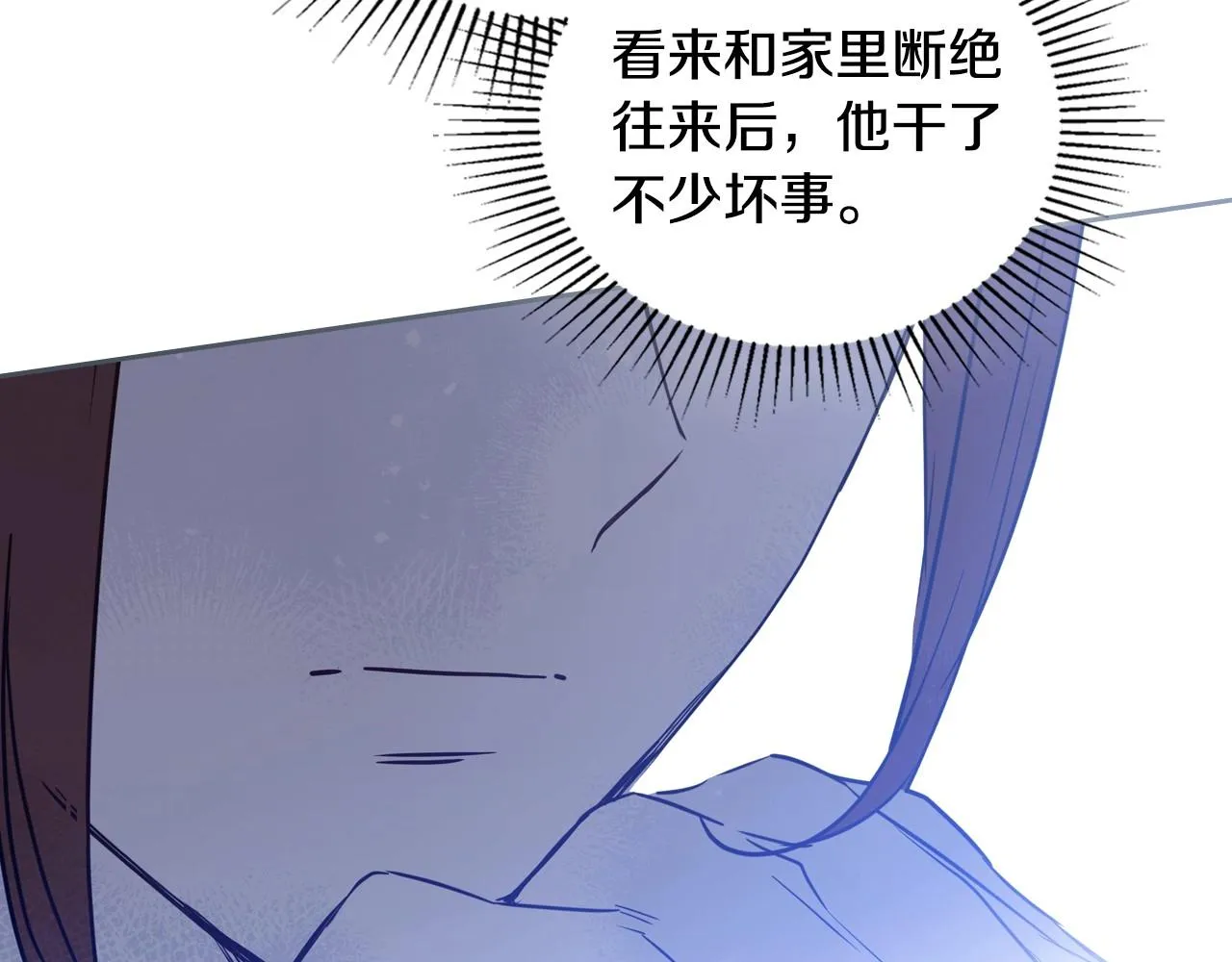 第96话 情报与叛逆 第63页