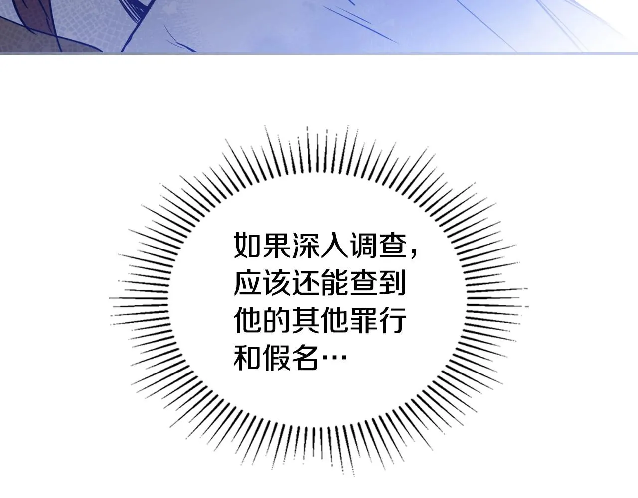 第96话 情报与叛逆 第64页