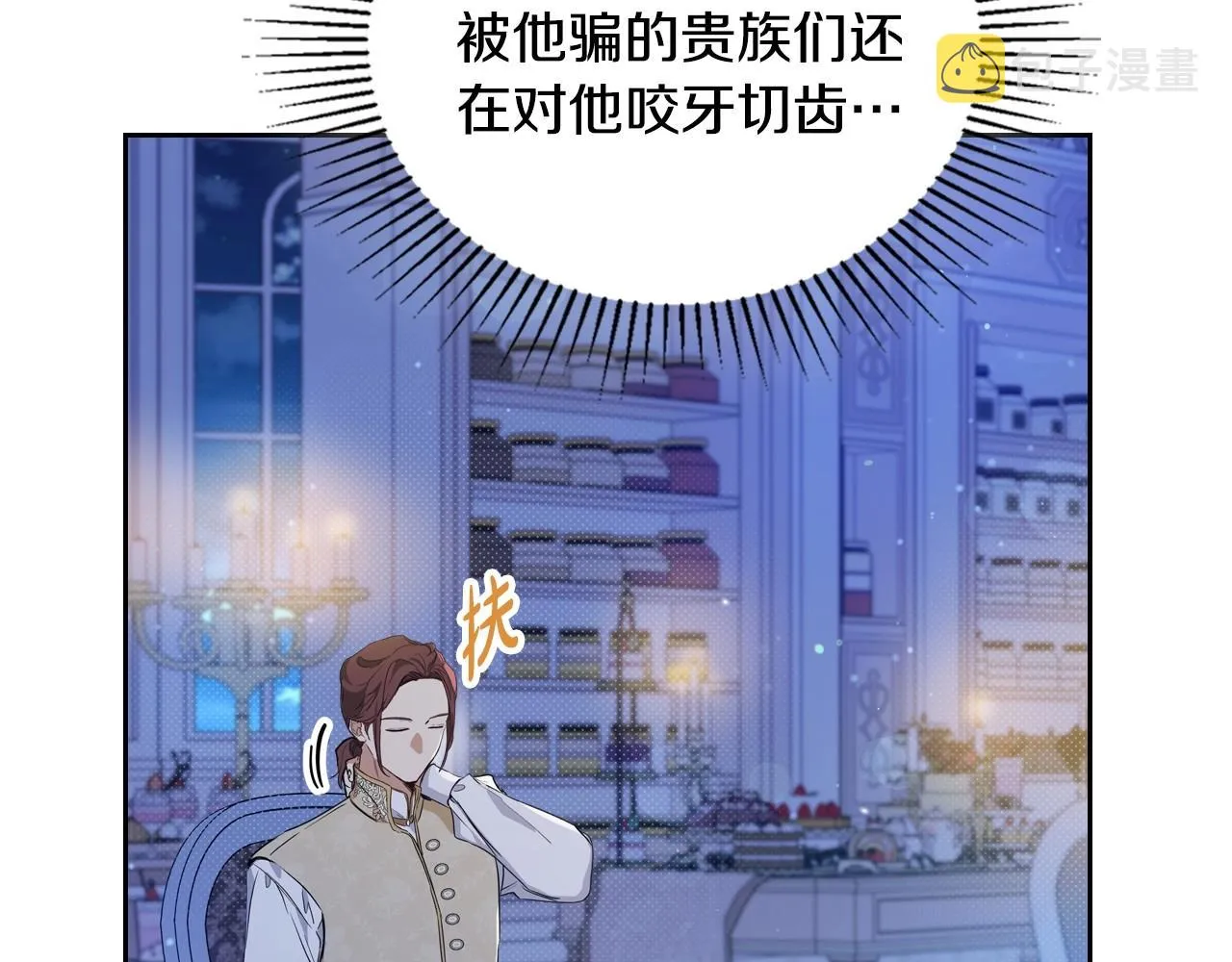 第96话 情报与叛逆 第67页