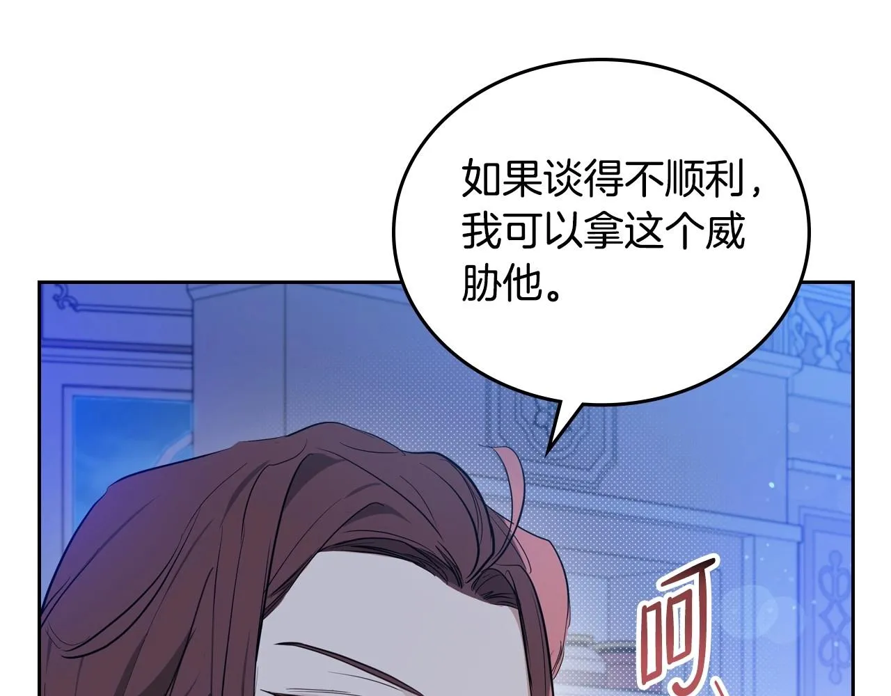 第96话 情报与叛逆 第69页