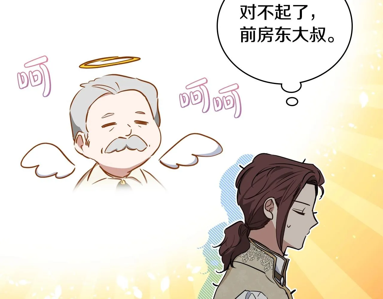 第96话 情报与叛逆 第72页
