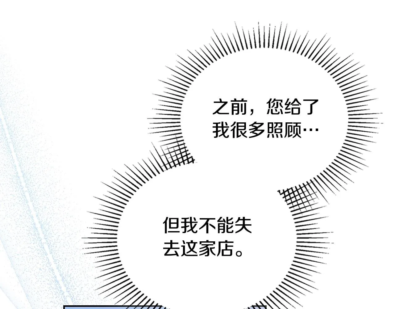 第96话 情报与叛逆 第74页