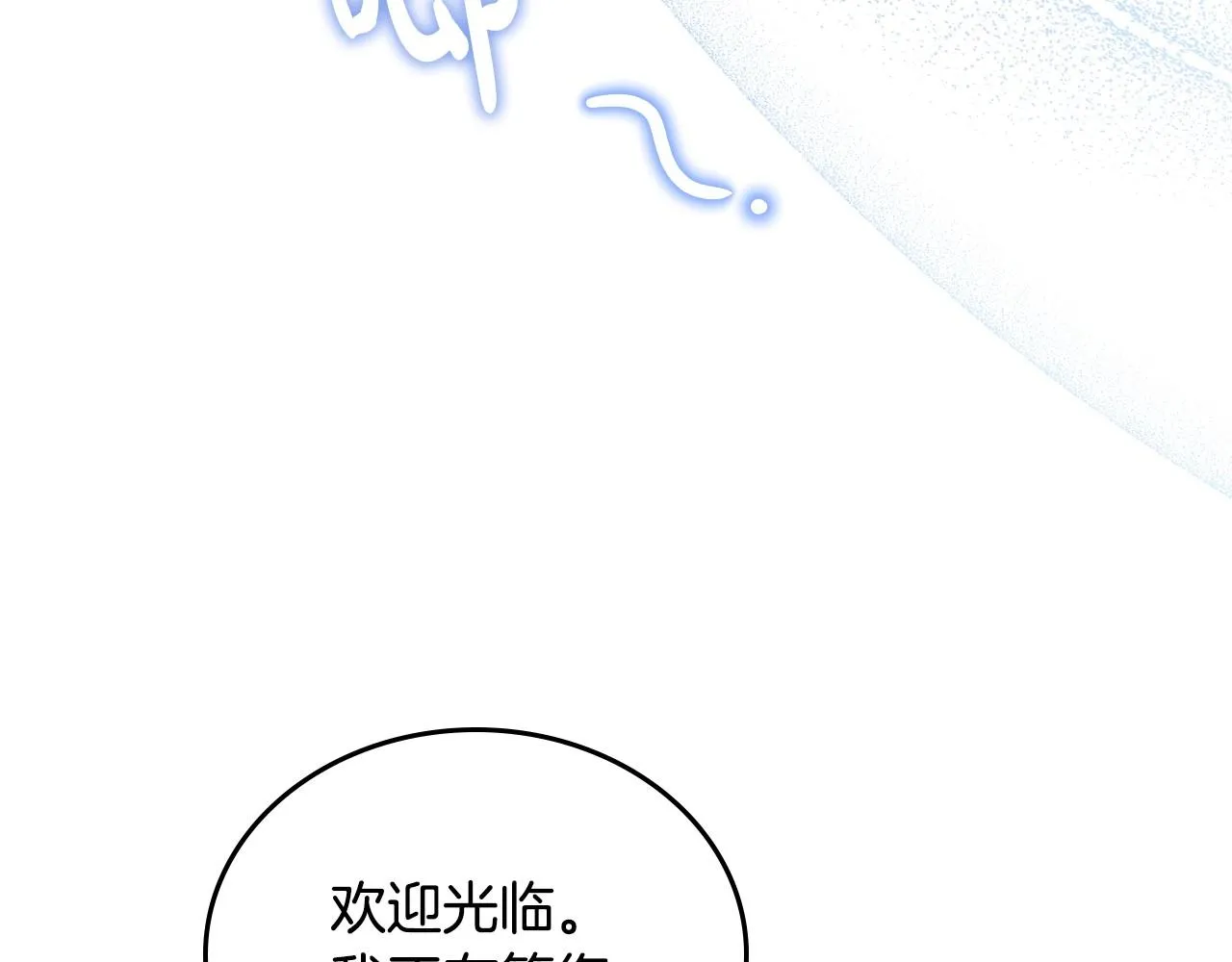 第96话 情报与叛逆 第76页