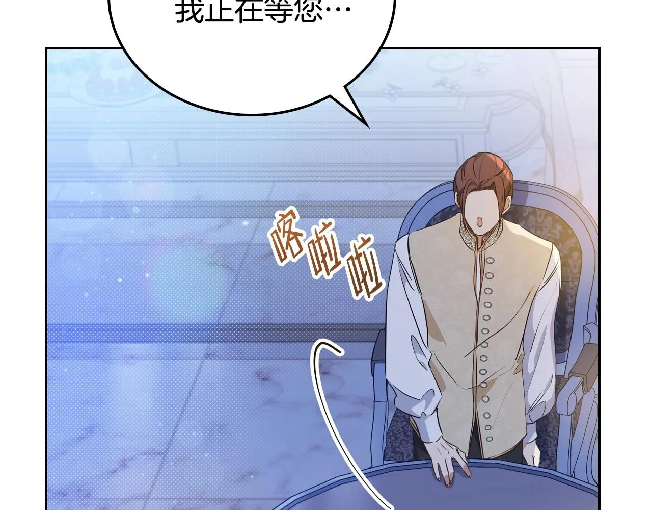 第96话 情报与叛逆 第77页