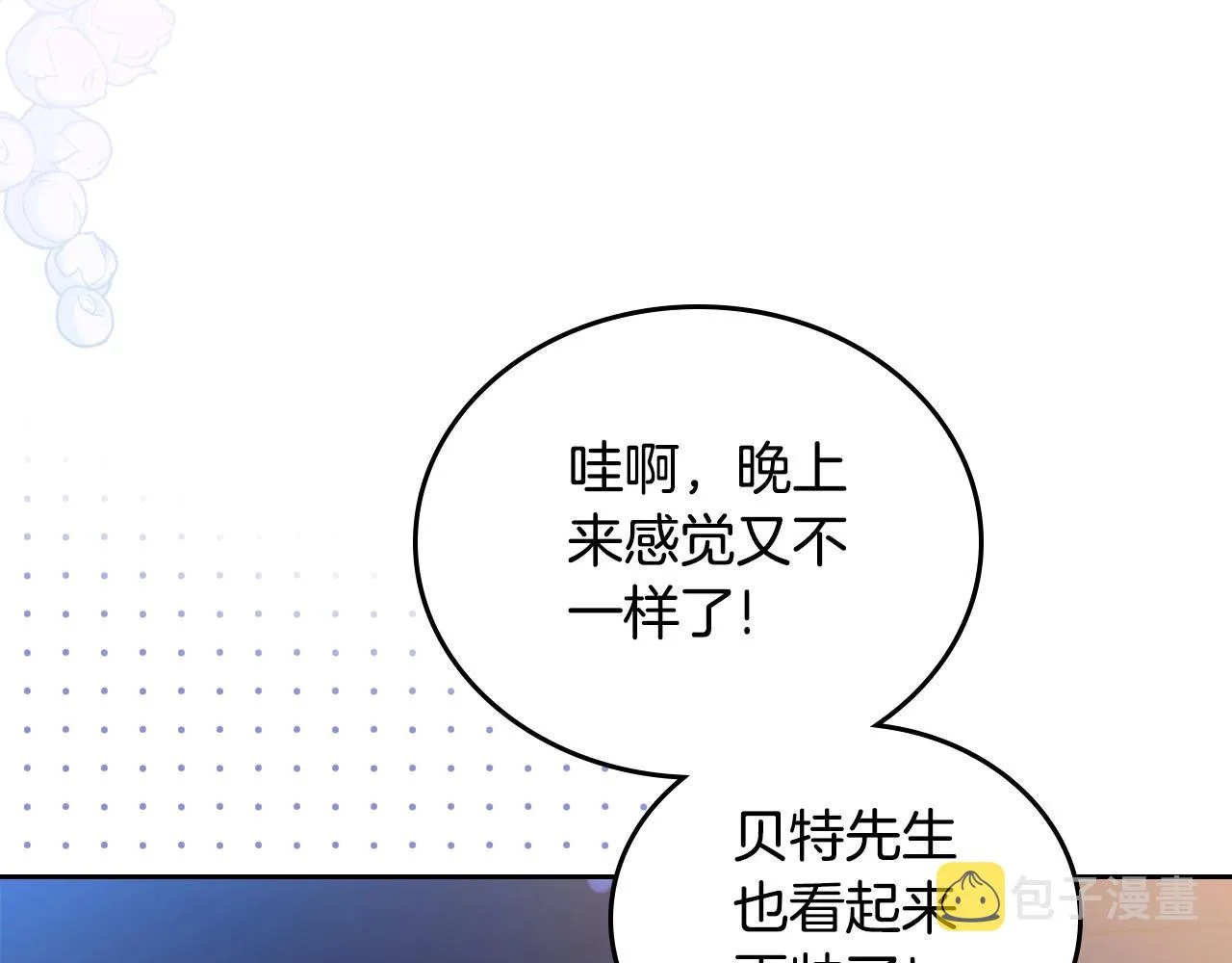 第96话 情报与叛逆 第83页