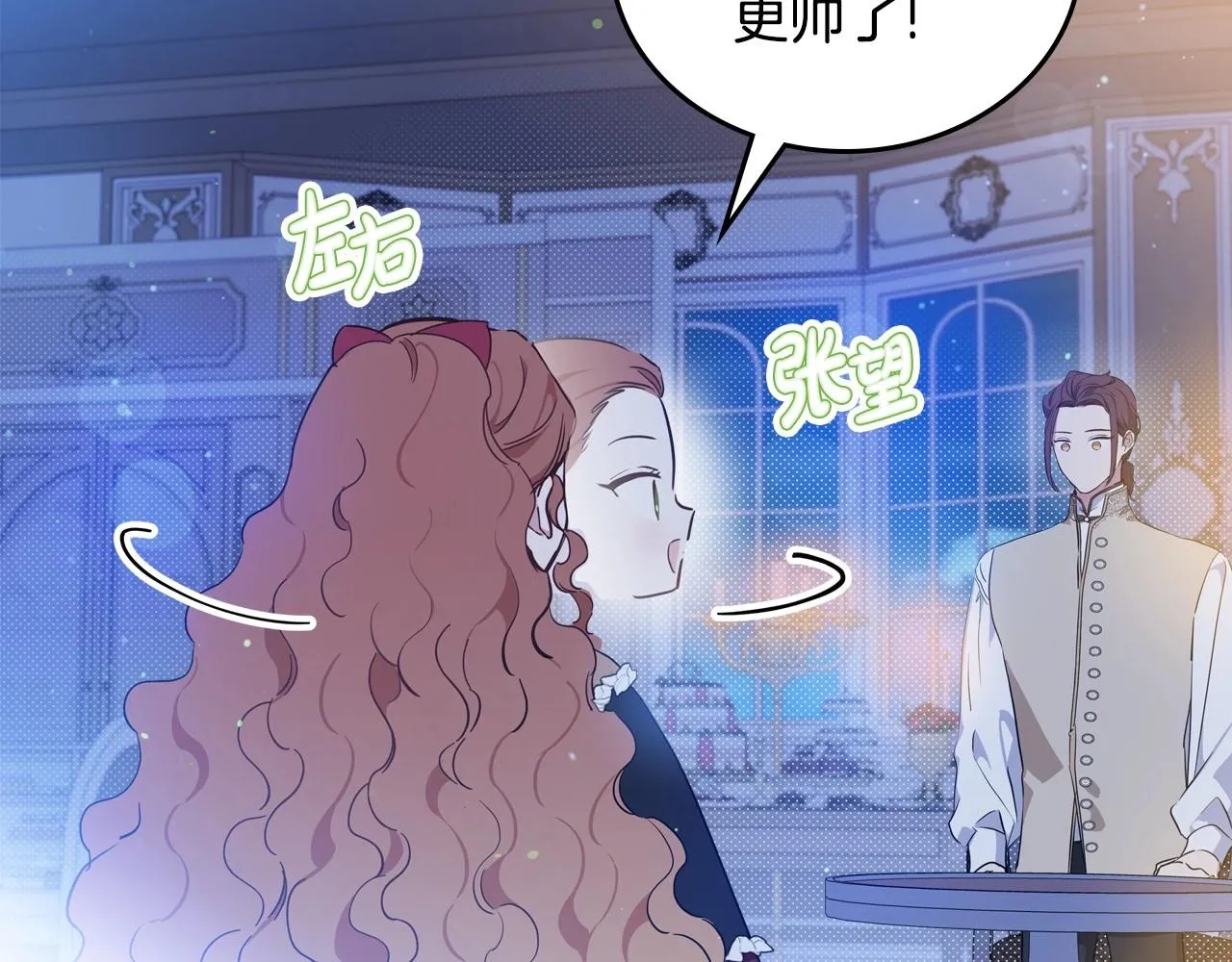 第96话 情报与叛逆 第84页