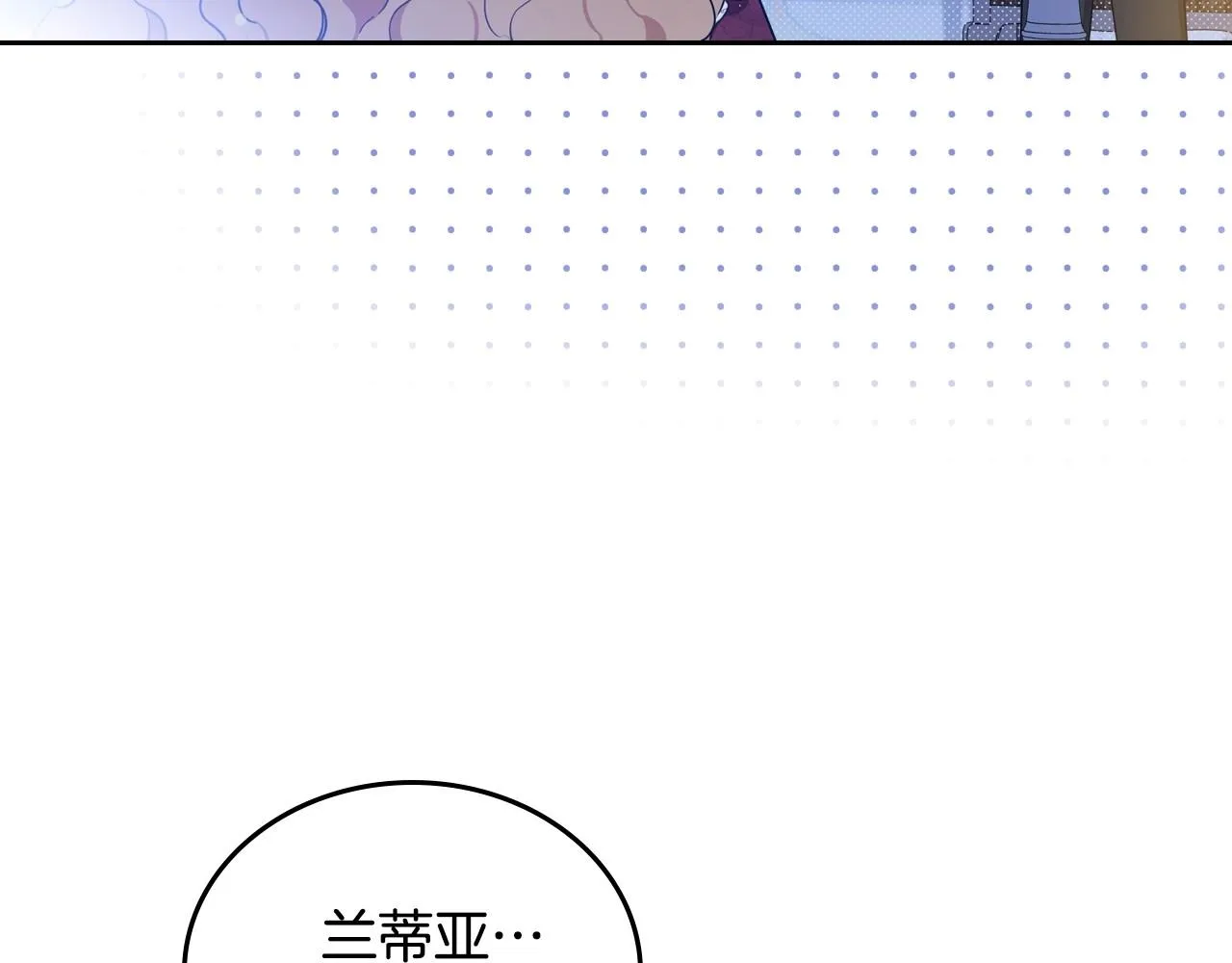 第96话 情报与叛逆 第85页