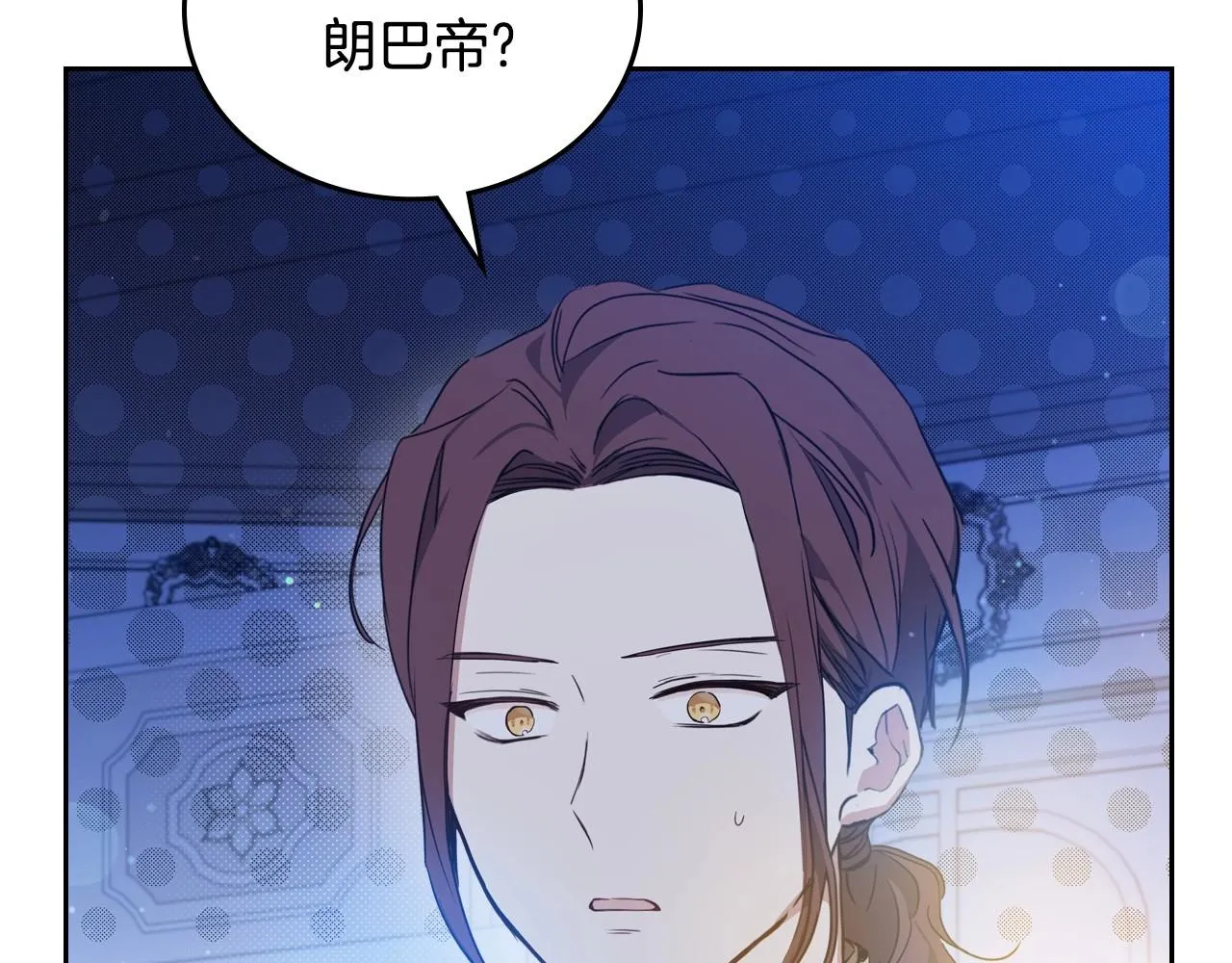 第96话 情报与叛逆 第86页