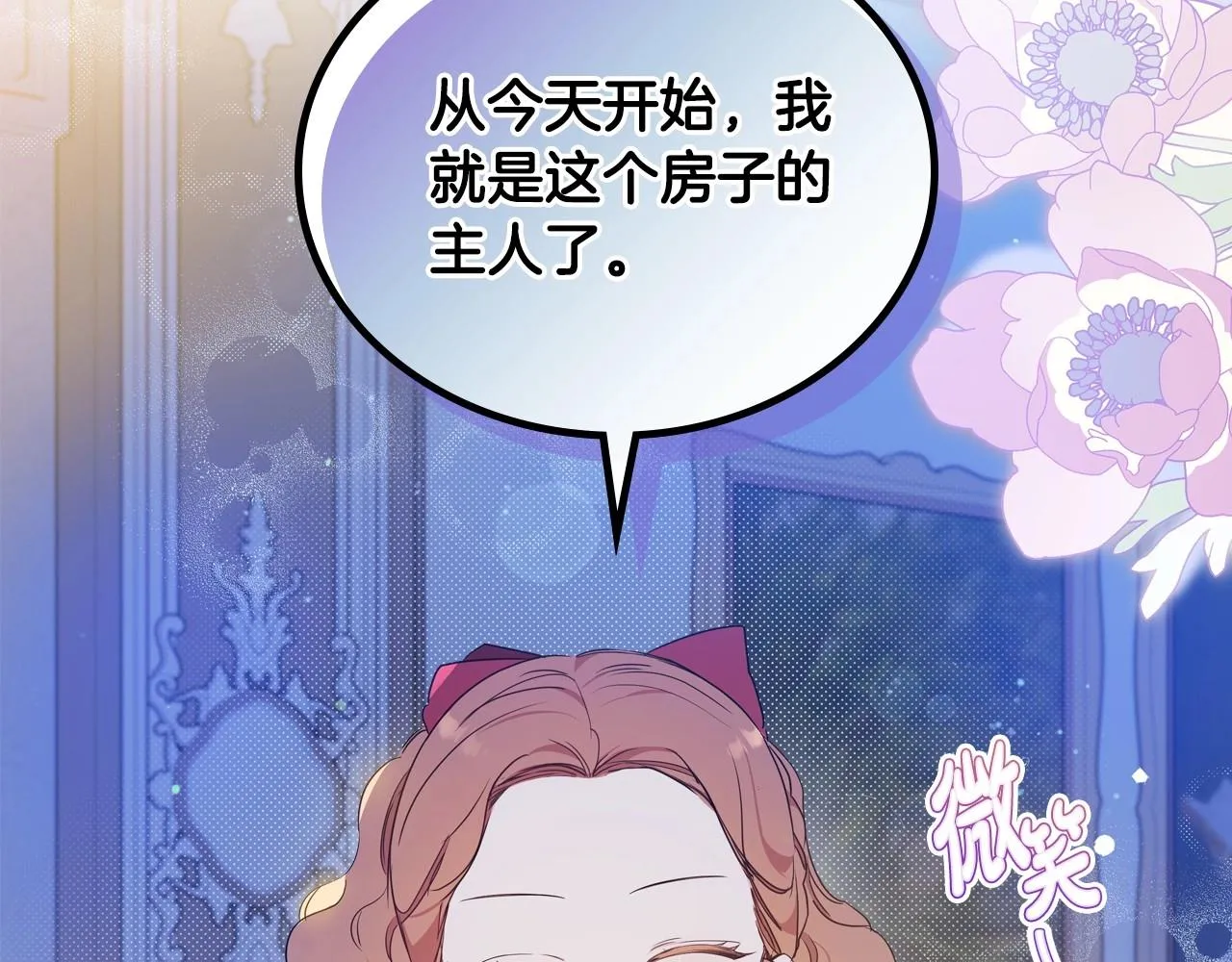 第96话 情报与叛逆 第90页