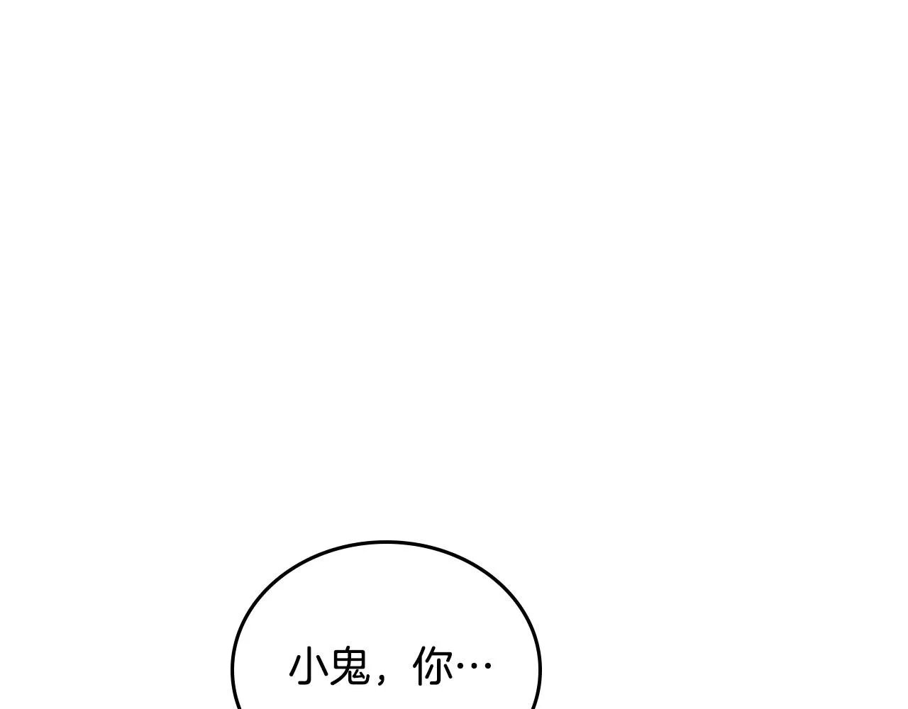 第96话 情报与叛逆 第95页