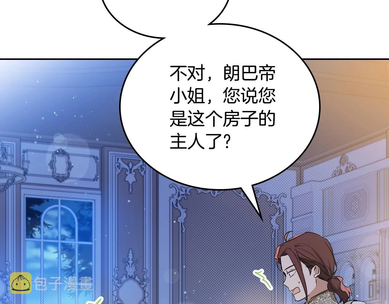 第96话 情报与叛逆 第96页