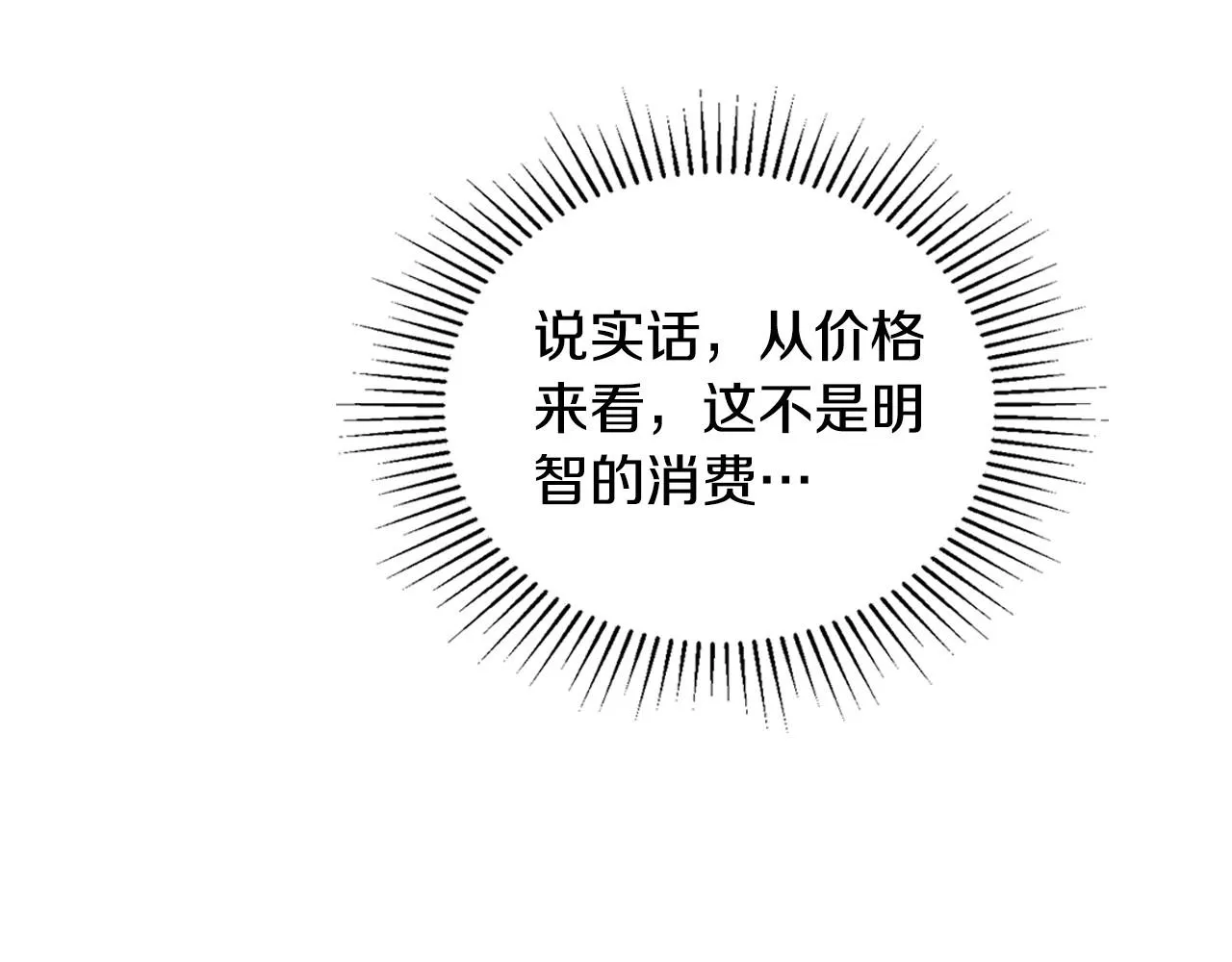 第96话 情报与叛逆 第98页