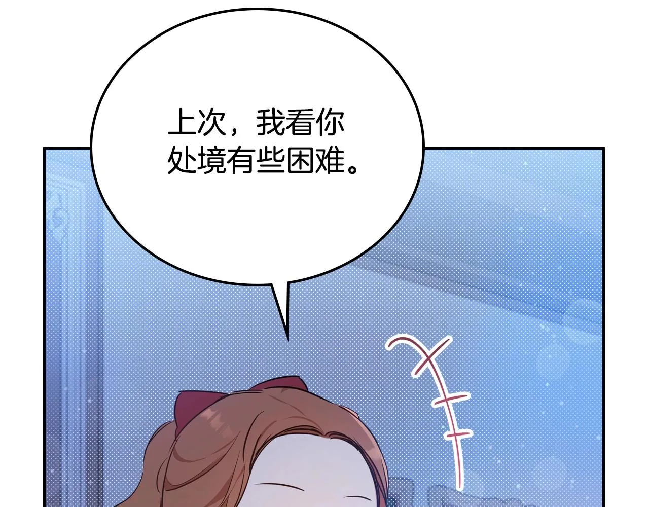 第96话 情报与叛逆 第101页