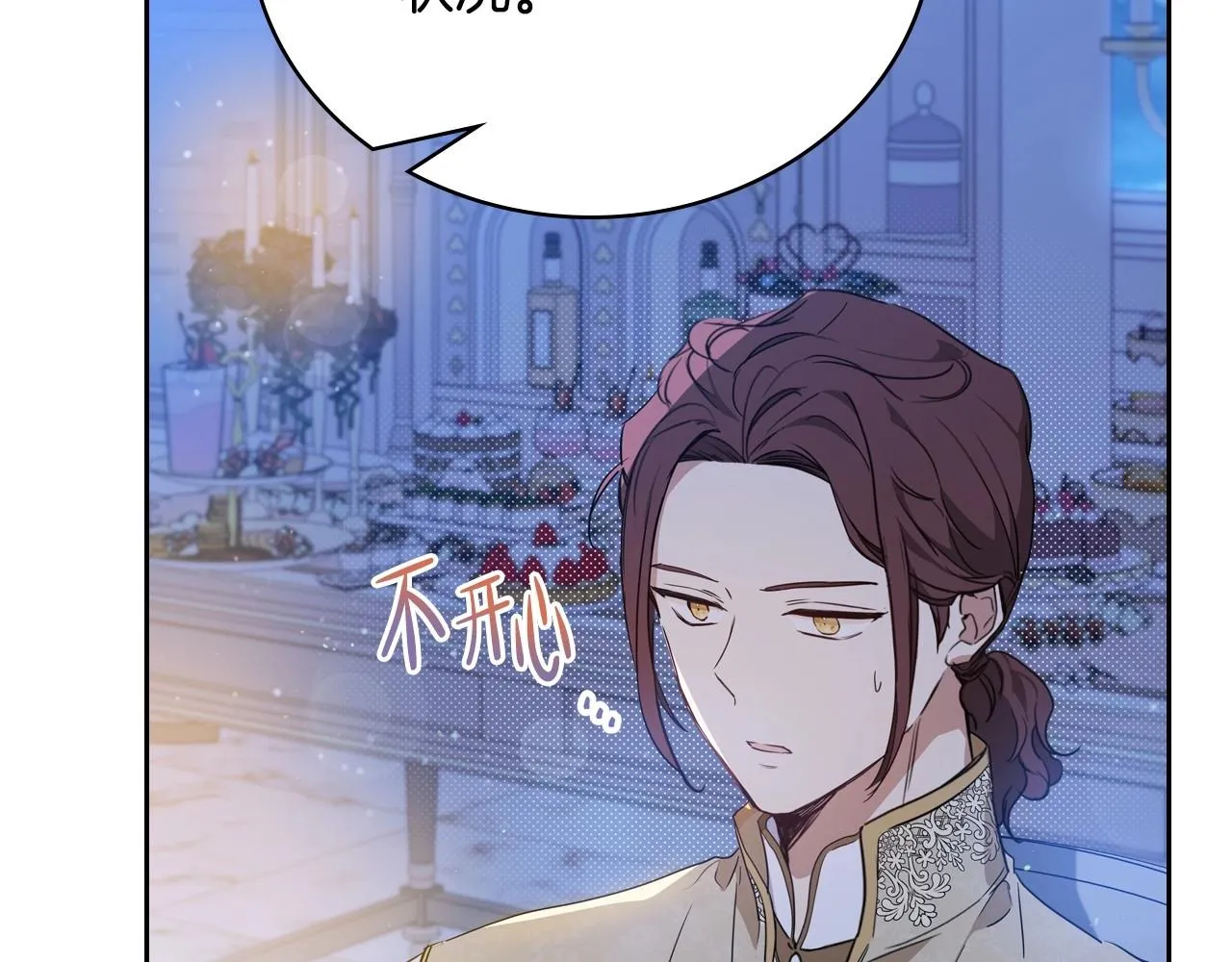 第96话 情报与叛逆 第104页