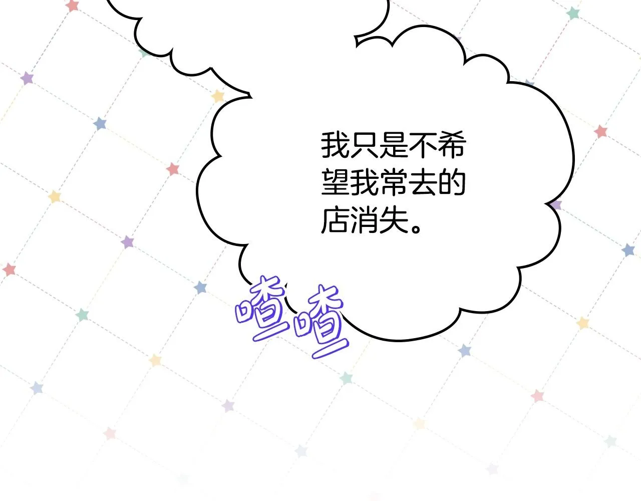 第96话 情报与叛逆 第107页