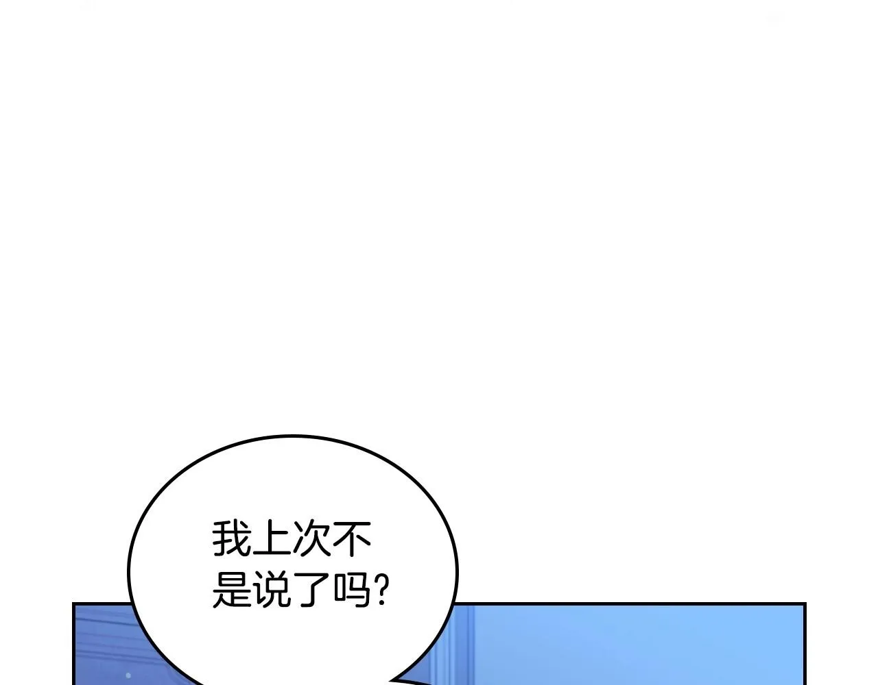 第96话 情报与叛逆 第108页