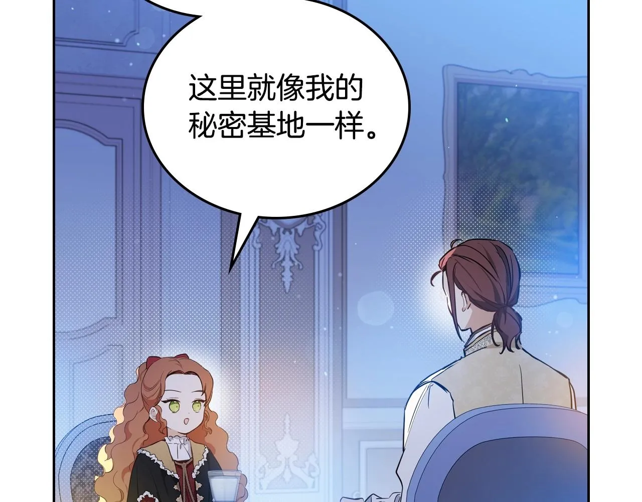 第96话 情报与叛逆 第109页