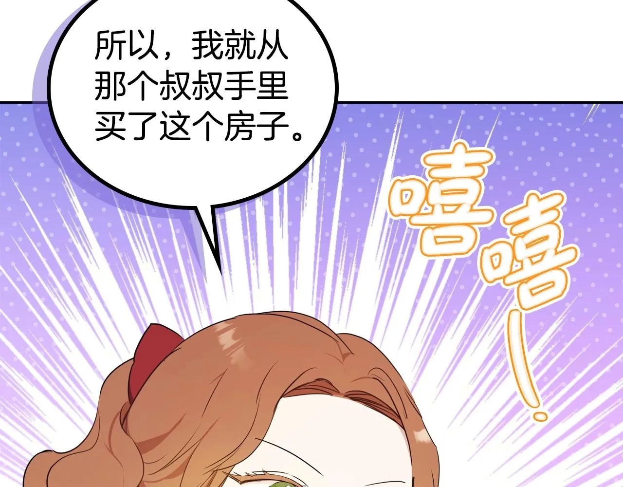 第96话 情报与叛逆 第111页