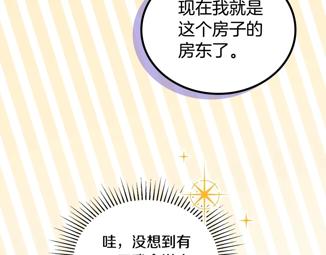 第96话 情报与叛逆 第113页