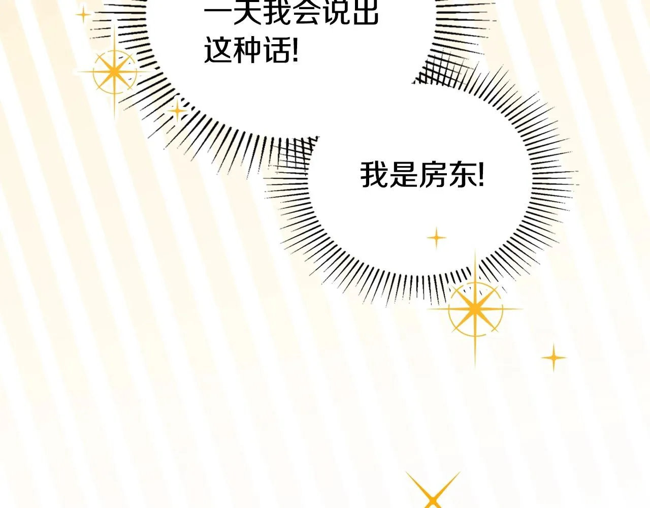 第96话 情报与叛逆 第114页