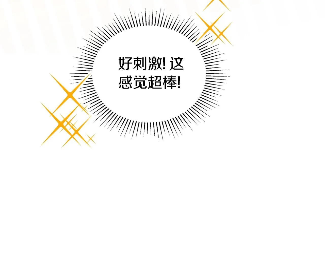 第96话 情报与叛逆 第115页