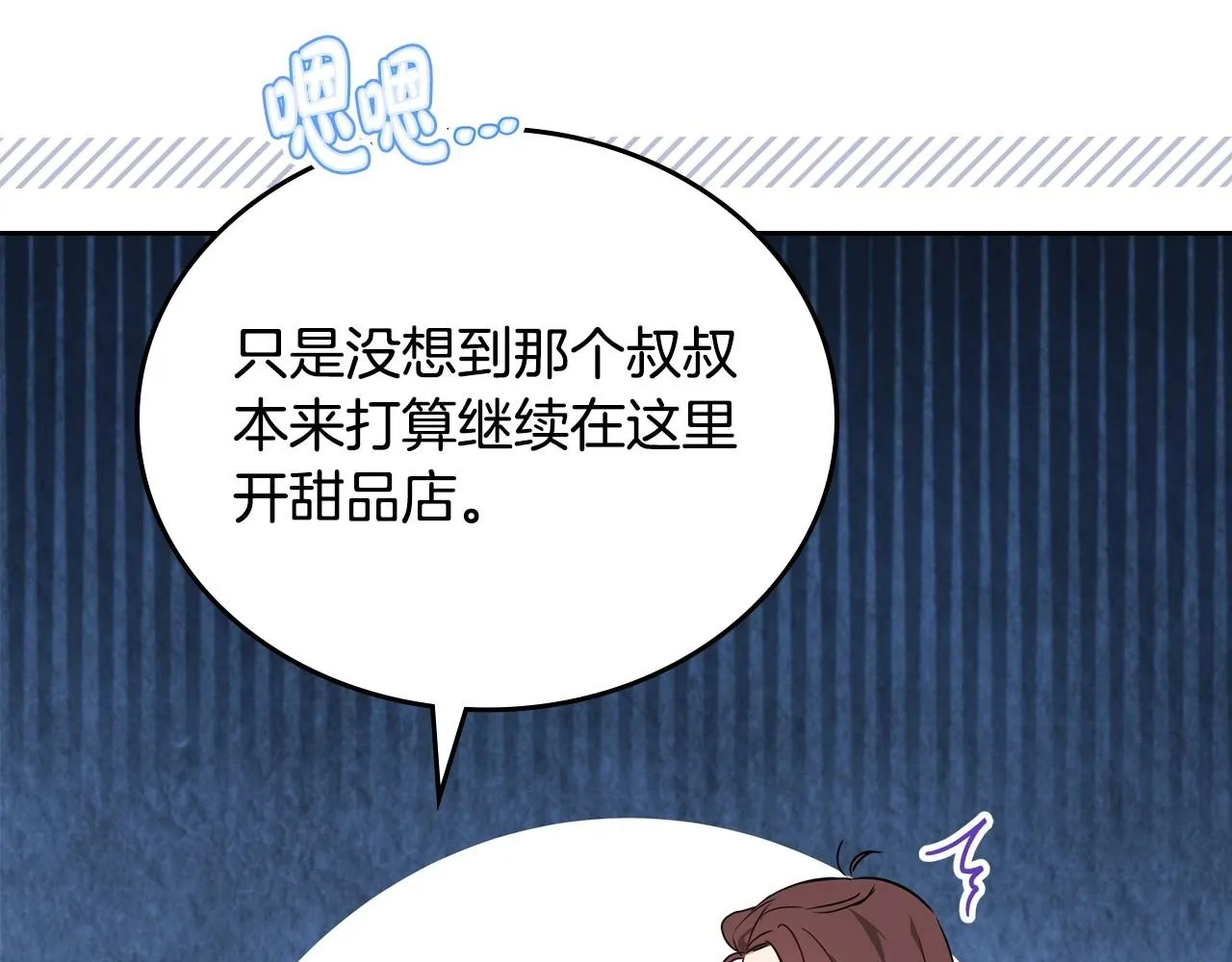 第96话 情报与叛逆 第116页