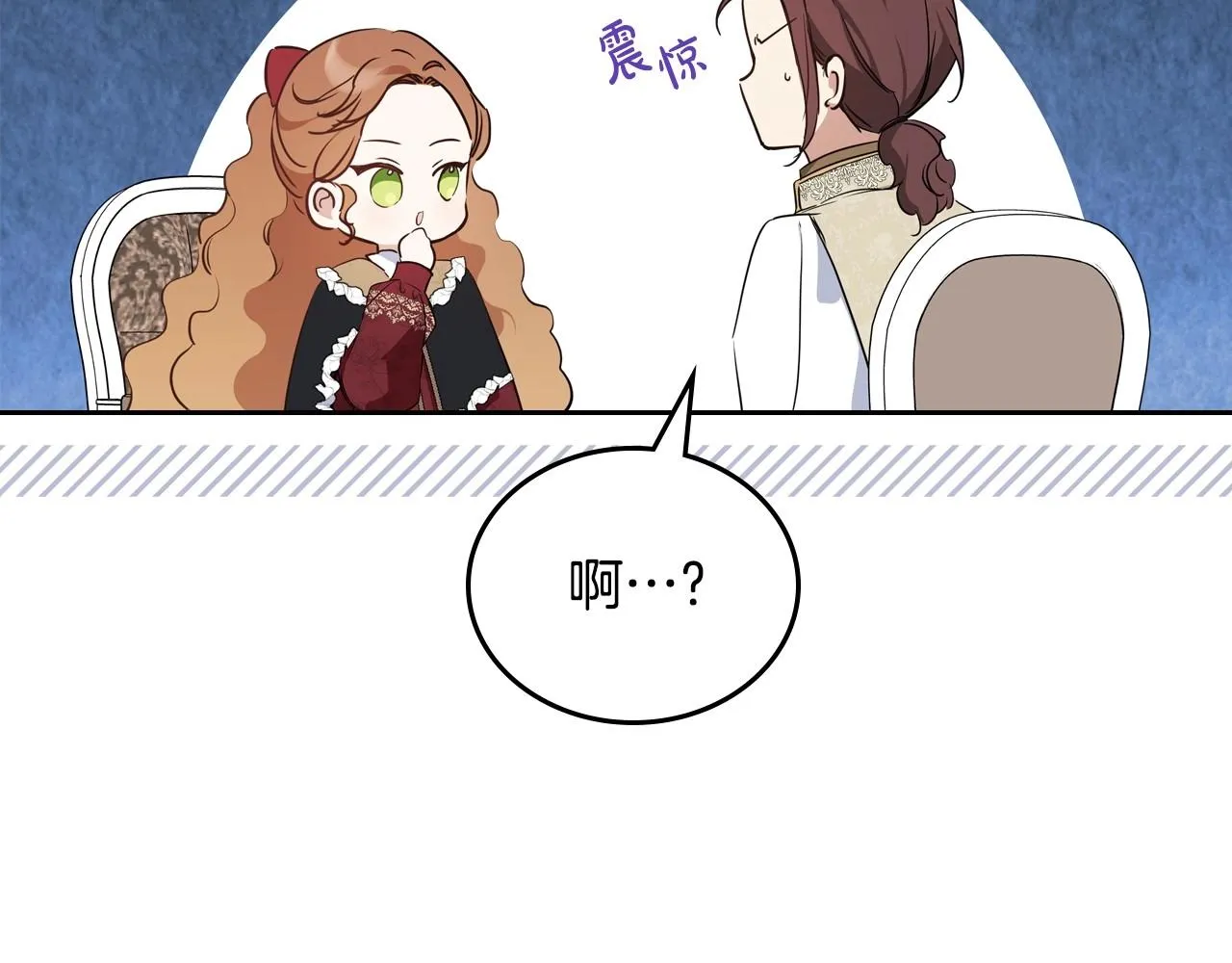 第96话 情报与叛逆 第117页