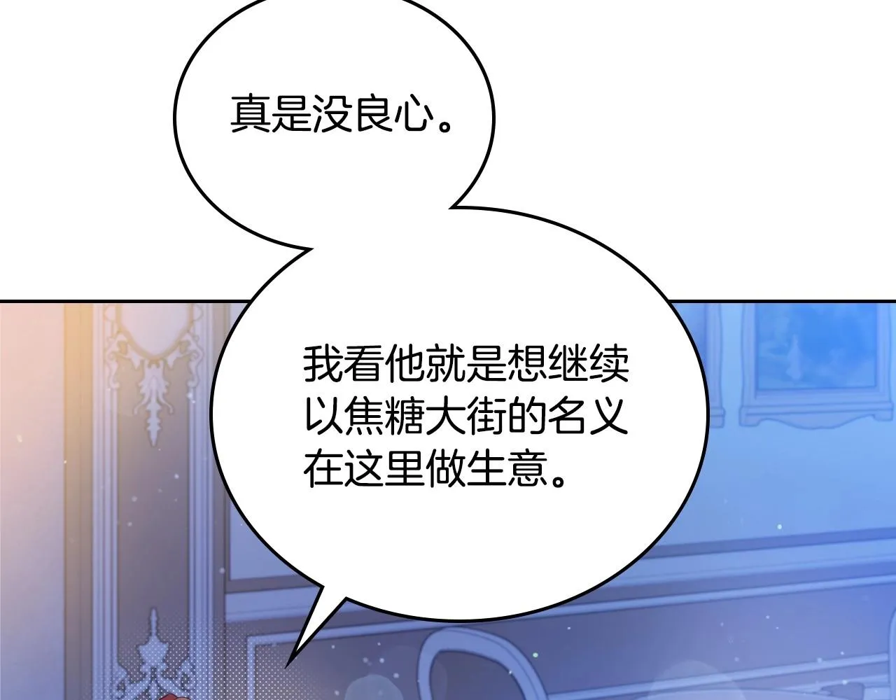 第96话 情报与叛逆 第121页