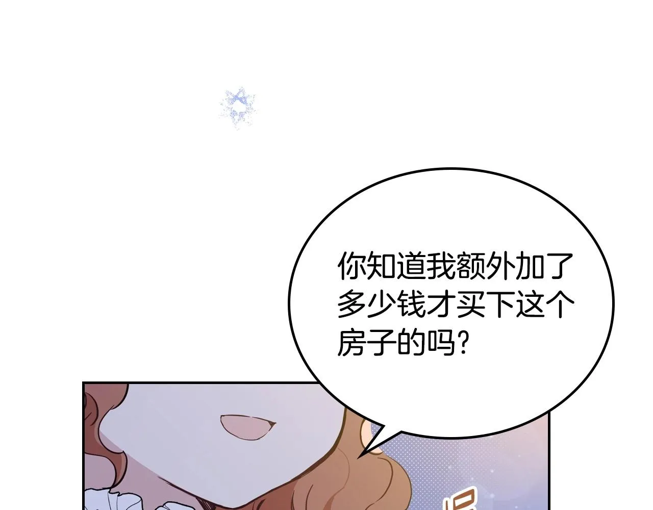 第96话 情报与叛逆 第123页