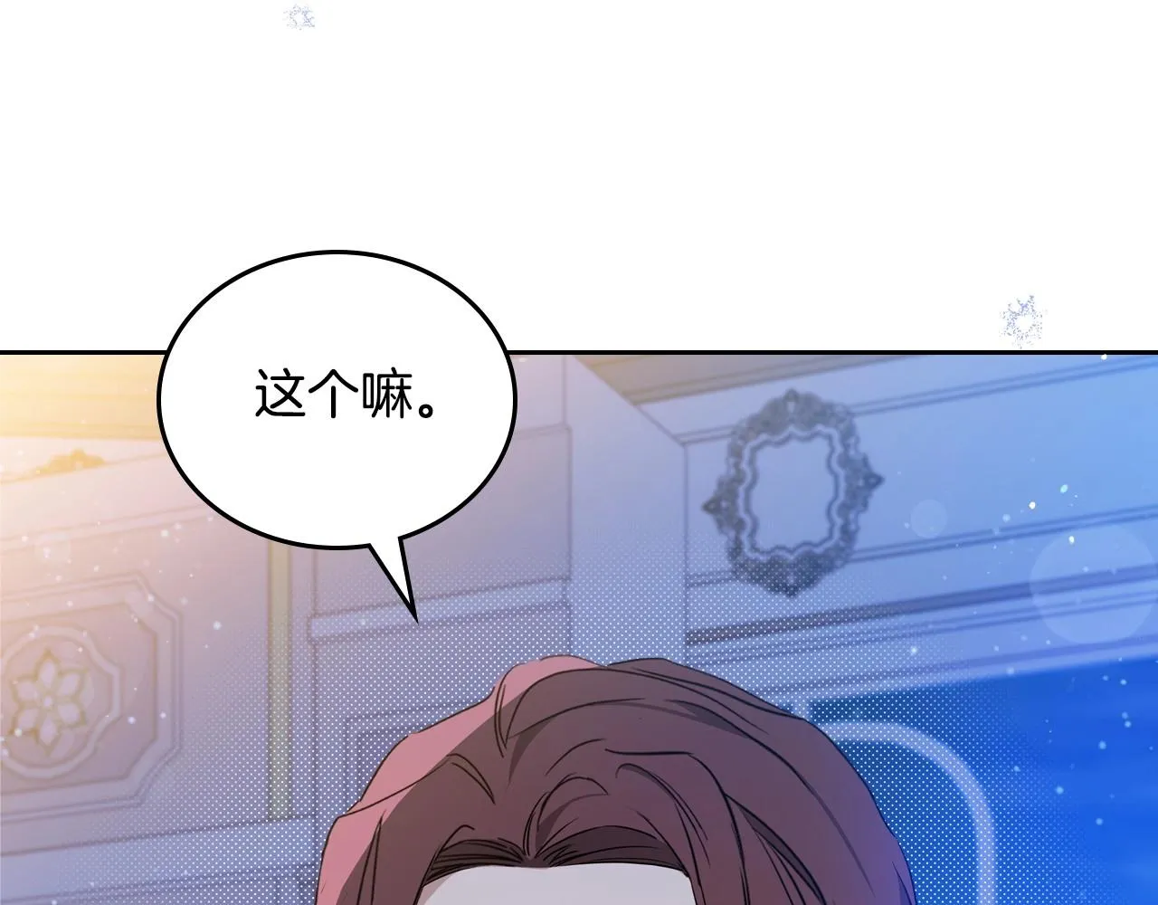 第96话 情报与叛逆 第128页