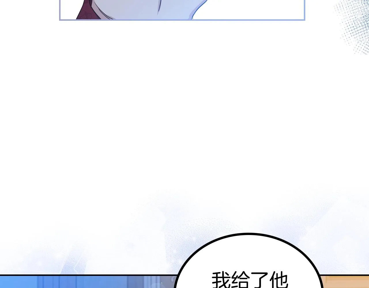 第96话 情报与叛逆 第133页