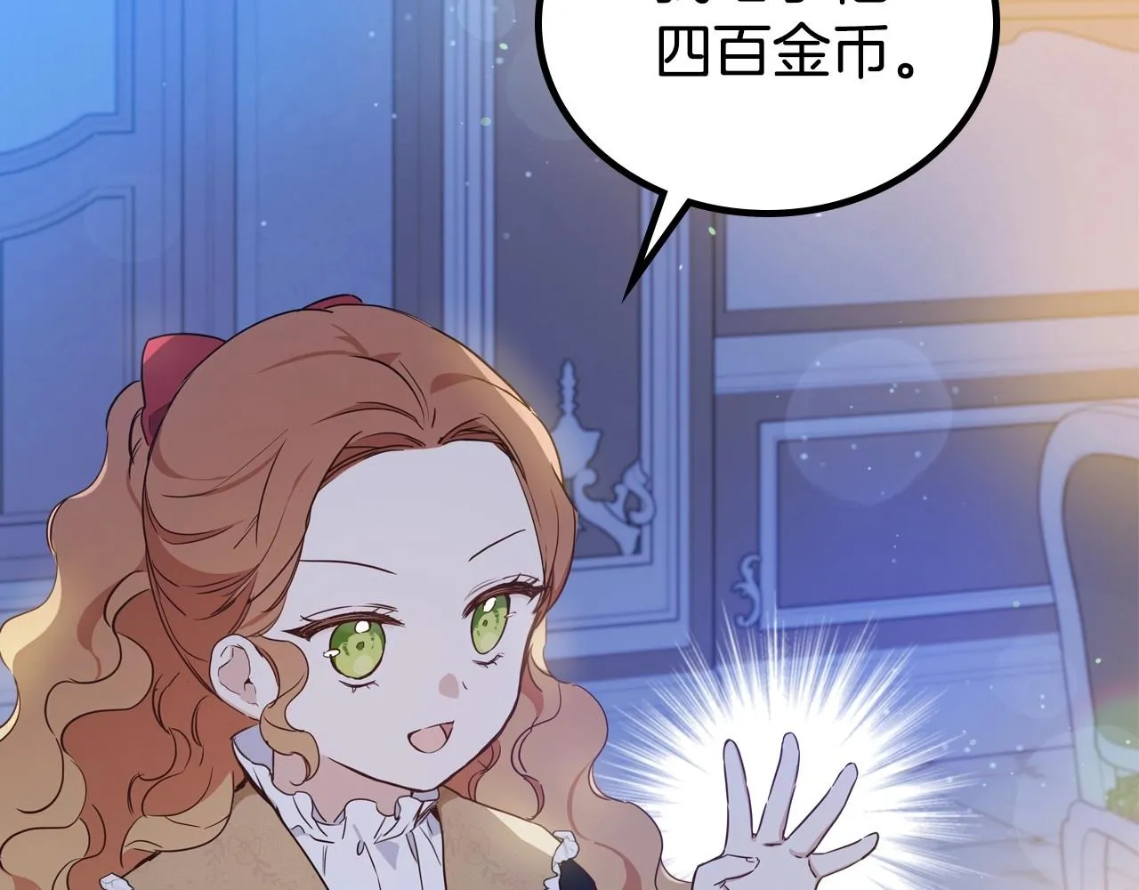 第96话 情报与叛逆 第134页