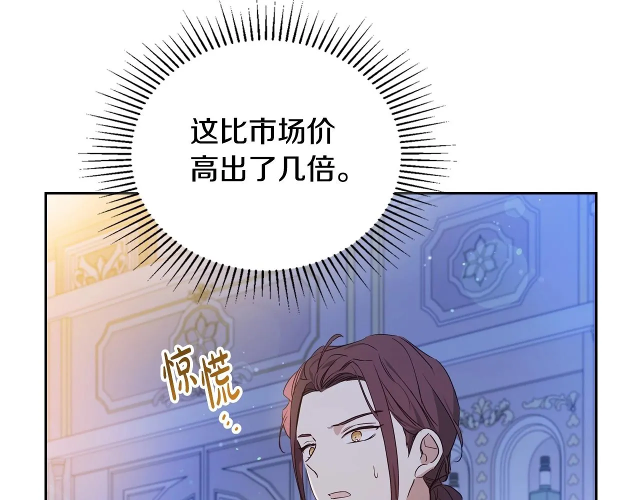 第96话 情报与叛逆 第136页