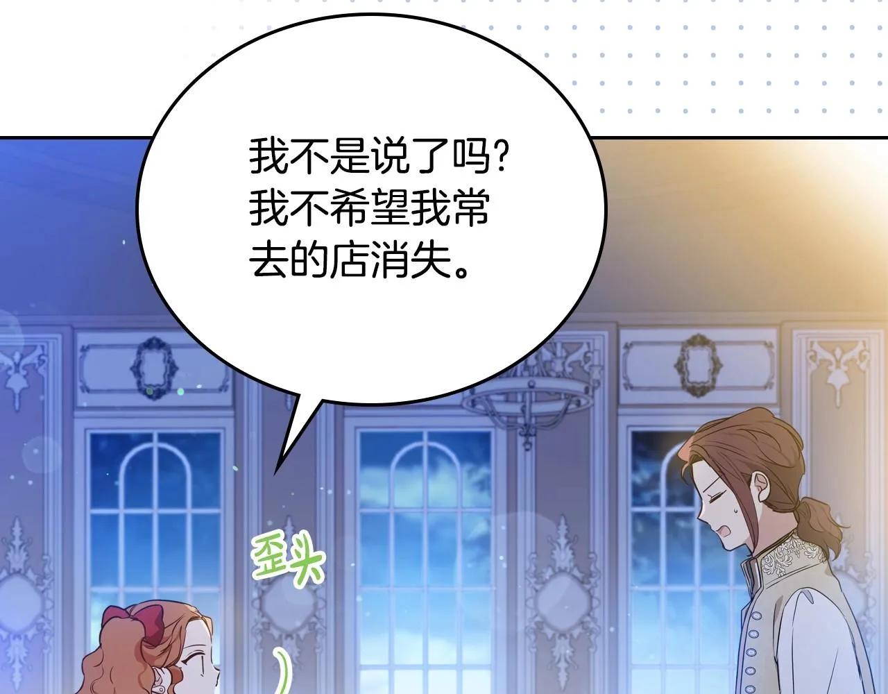 第96话 情报与叛逆 第139页