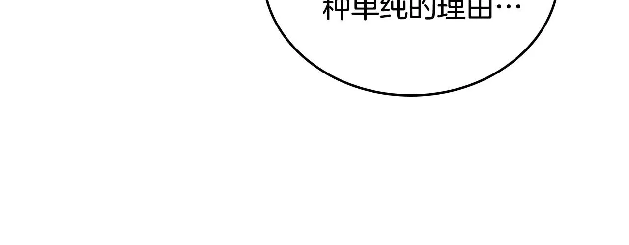 第96话 情报与叛逆 第141页