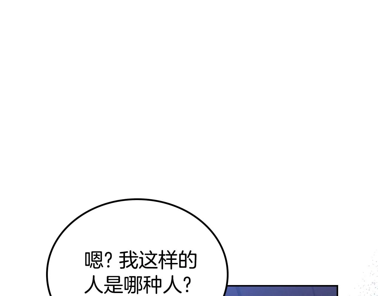 第96话 情报与叛逆 第142页