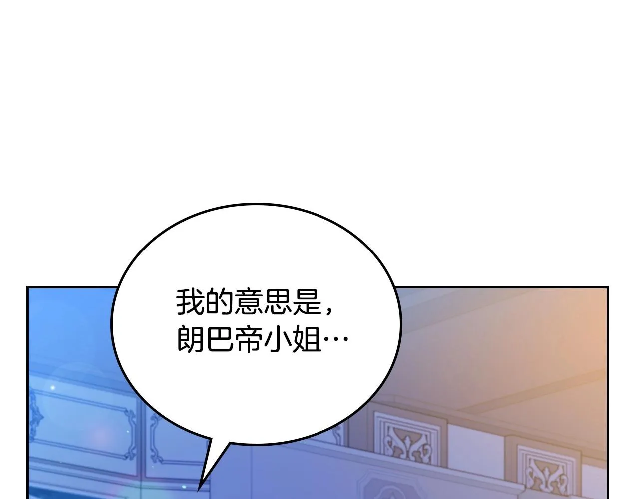 第96话 情报与叛逆 第145页