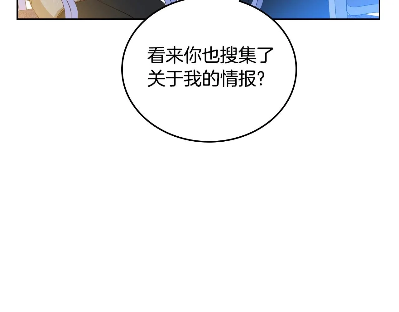第96话 情报与叛逆 第147页