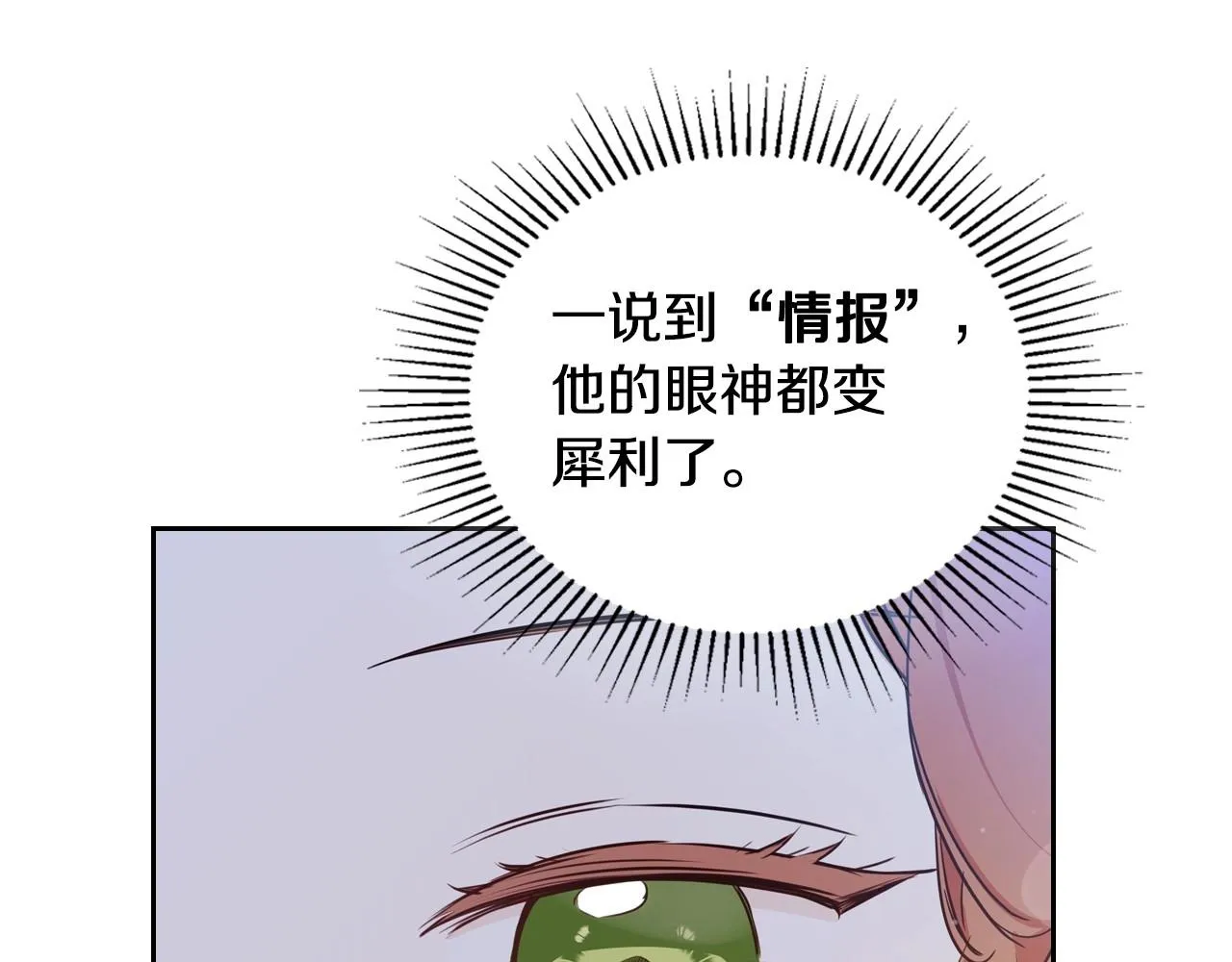 第96话 情报与叛逆 第154页