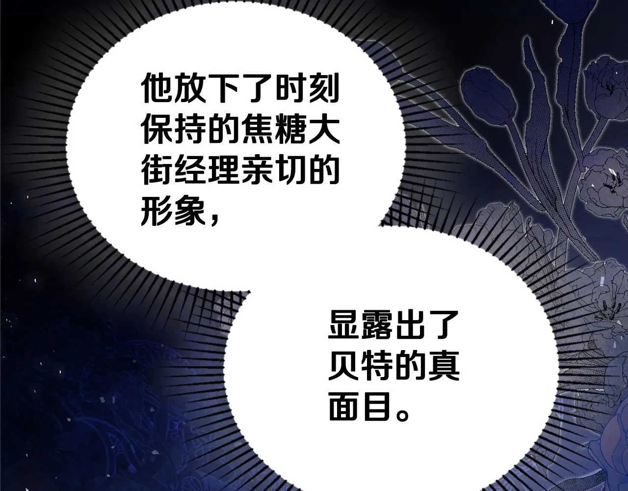 第96话 情报与叛逆 第157页