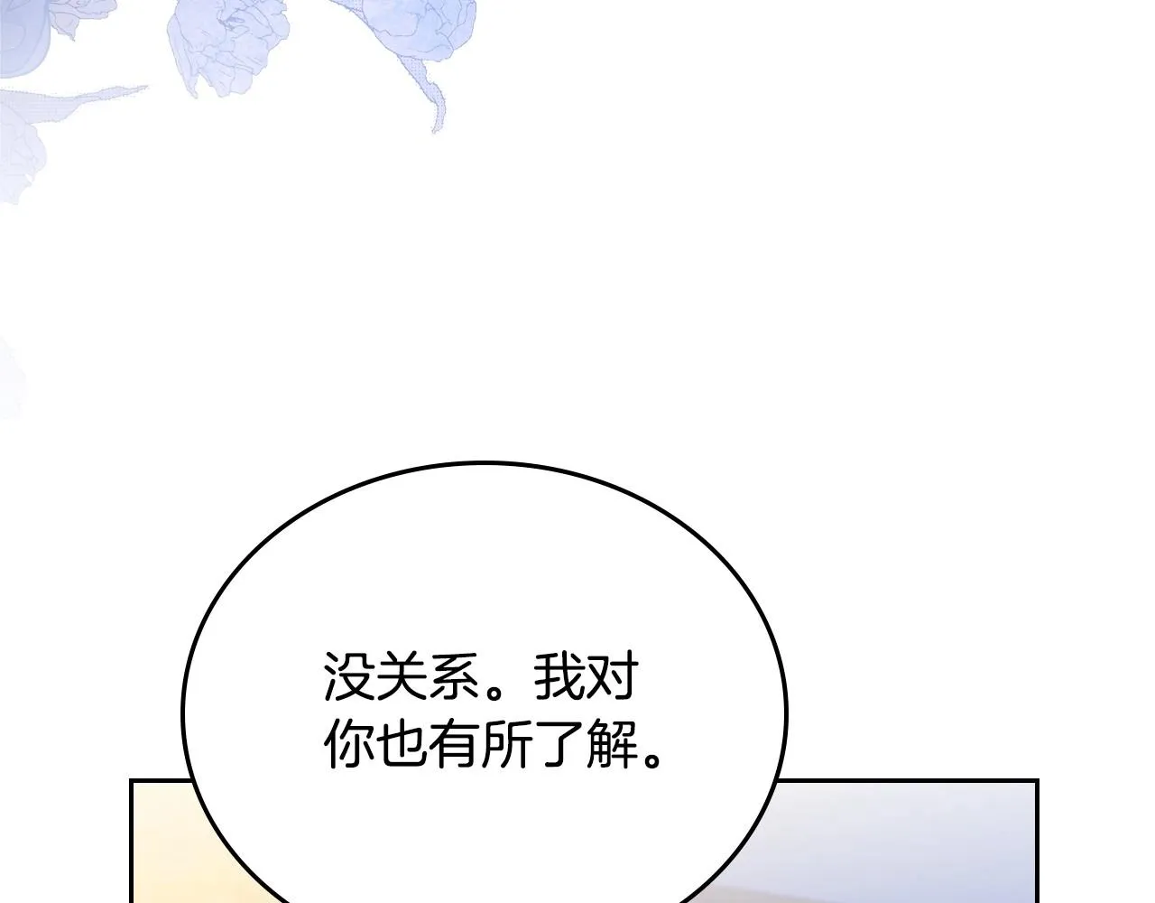 第96话 情报与叛逆 第160页