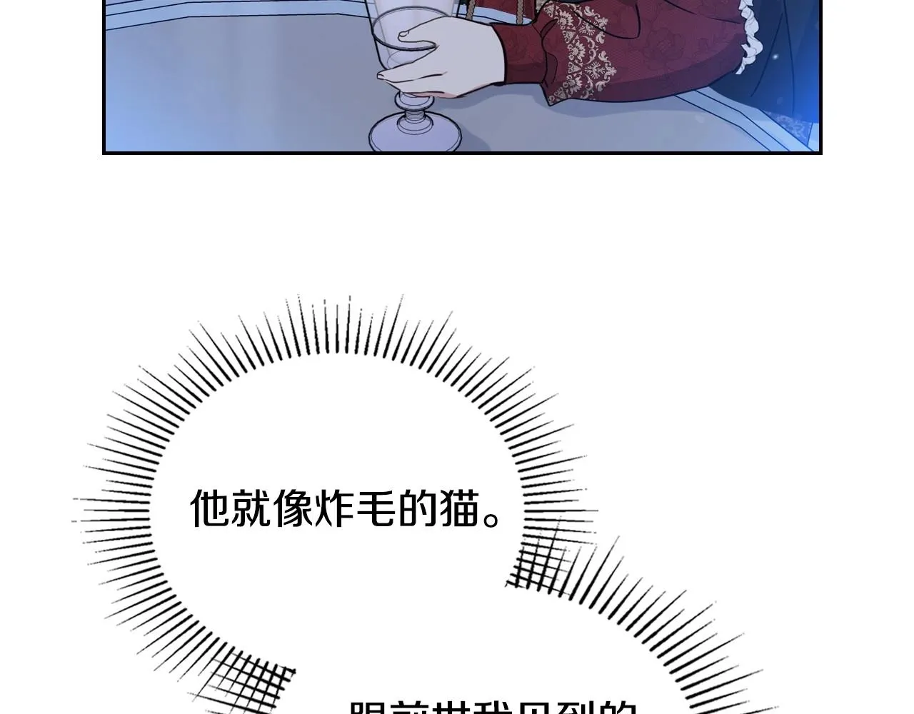 第96话 情报与叛逆 第162页