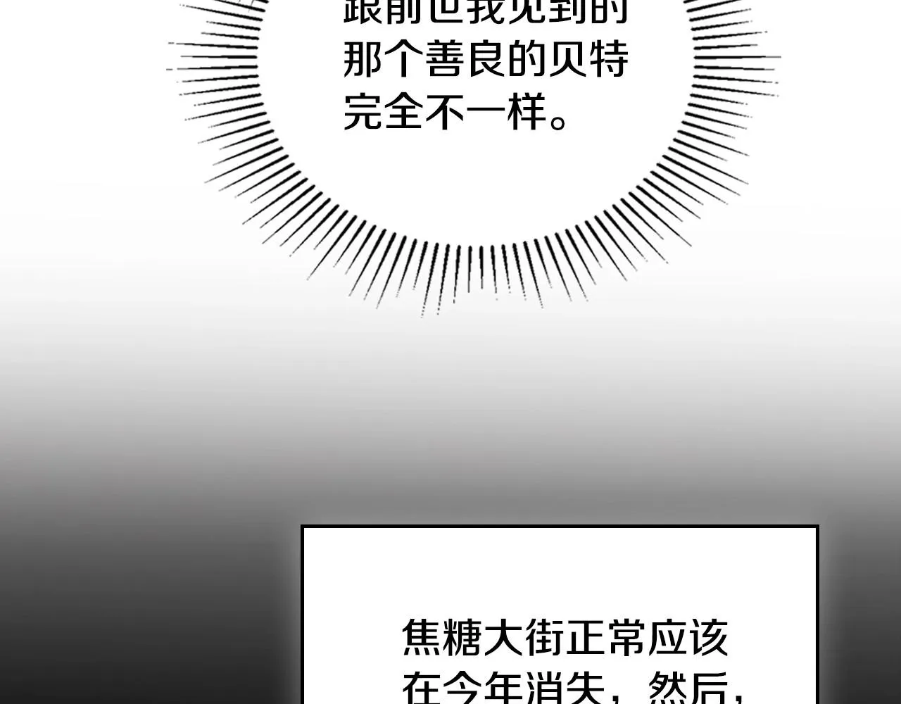 第96话 情报与叛逆 第163页