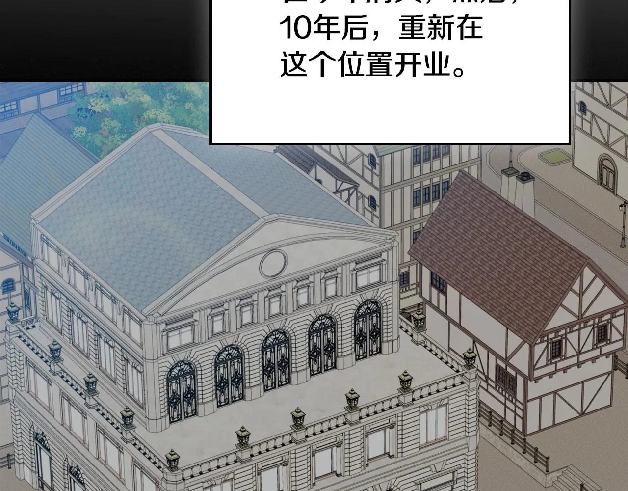 第96话 情报与叛逆 第164页