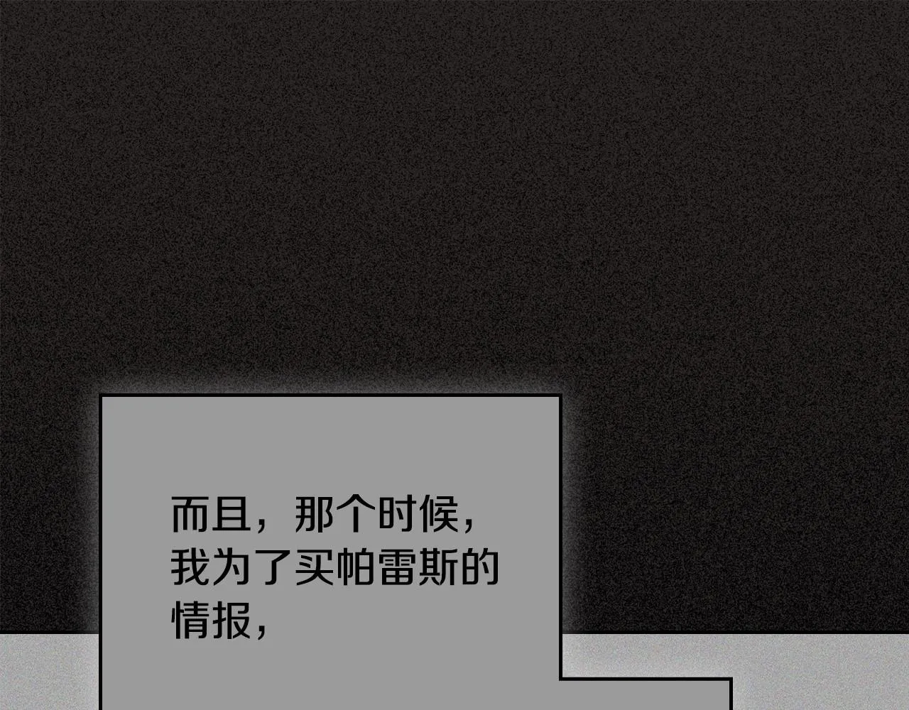 第96话 情报与叛逆 第167页