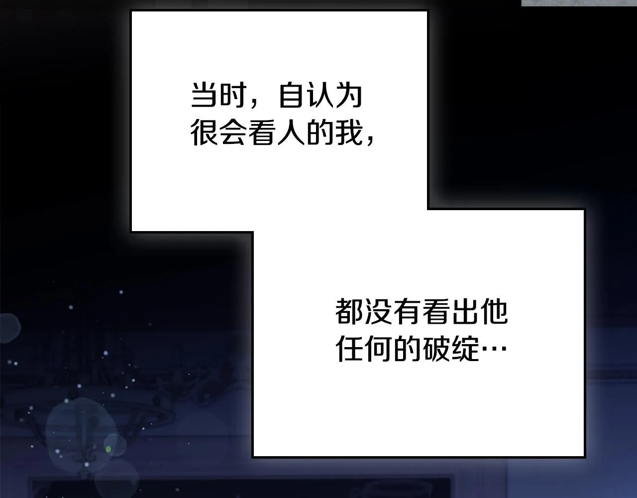 第96话 情报与叛逆 第170页