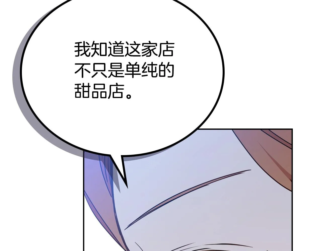 第96话 情报与叛逆 第173页