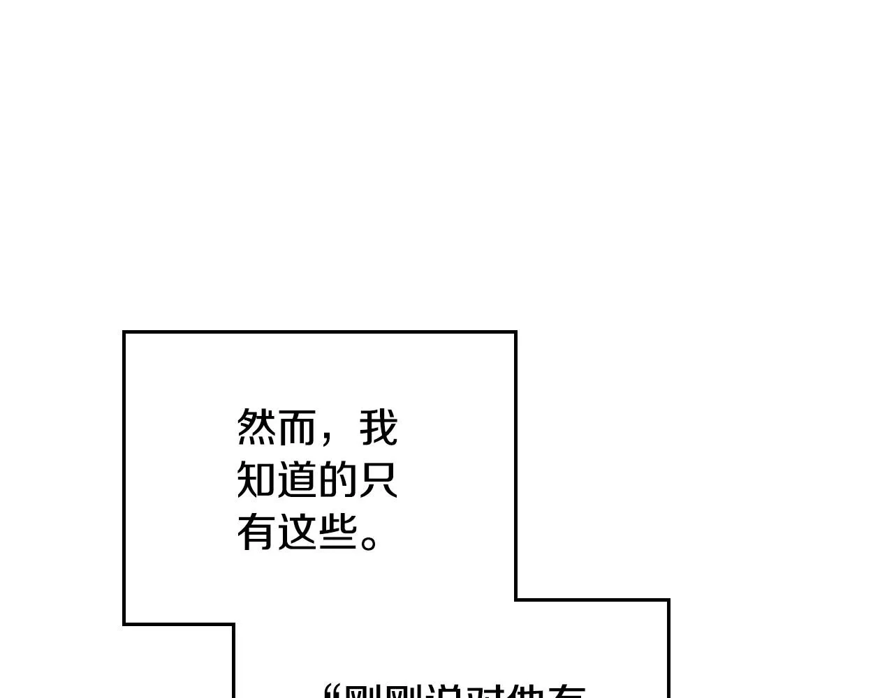 第96话 情报与叛逆 第180页