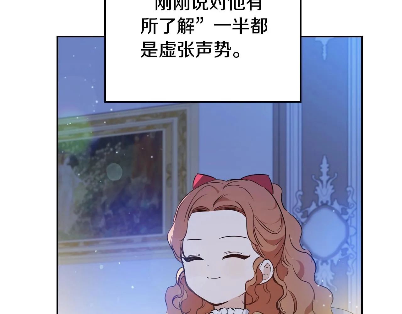 第96话 情报与叛逆 第181页