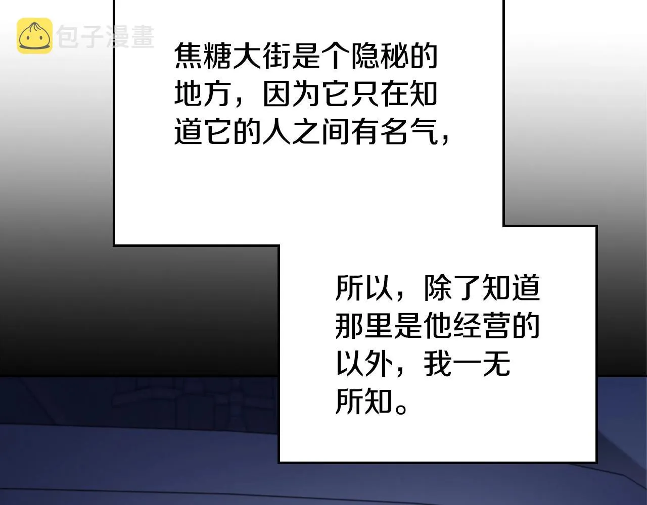 第96话 情报与叛逆 第183页